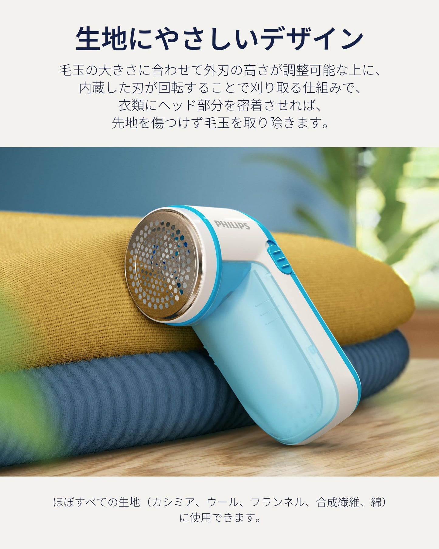 Philips Fabric Shaver, Removes Fabric Pills, Suitable for All Garments, Large Blade Surface, Cleaning Brush, Includes Batteries, Blue (GC026/00)