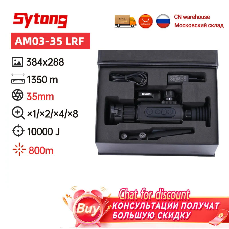 Sytong AM03 LRF AM06 LRF